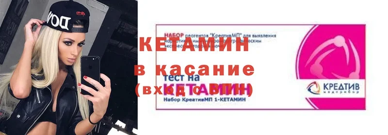 КЕТАМИН VHQ  цена   Благодарный 